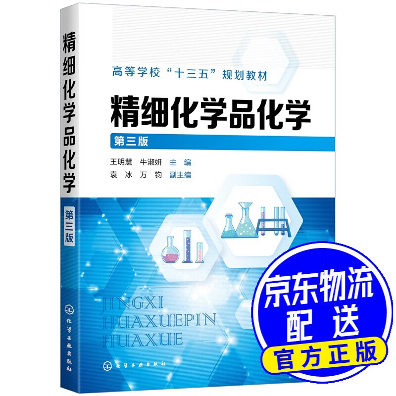 山东天弘化学——精细化学品集团有限公司,作为国内领先的化工企业,在精细化学品领域不断创新突破。今天,我们就来探讨一下这家企业在产品研发与市场开拓方面的独特策略。